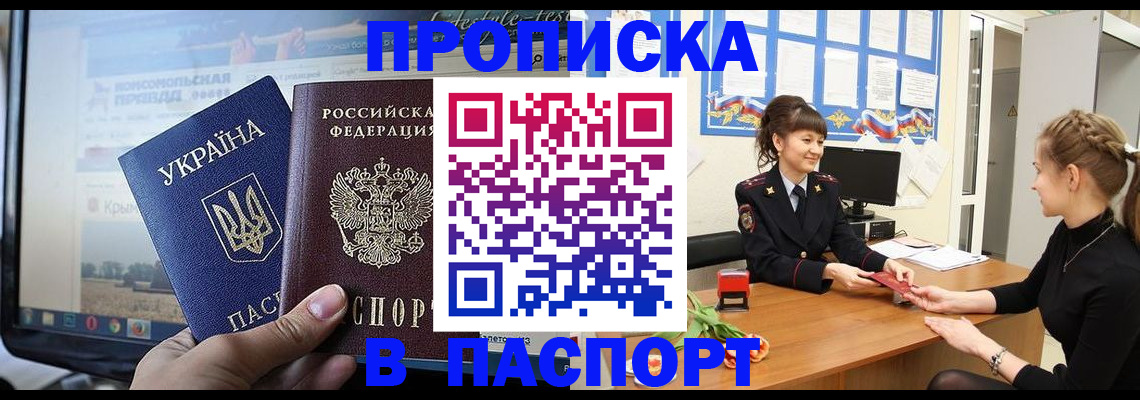 временная регистрация законно в Жуковке