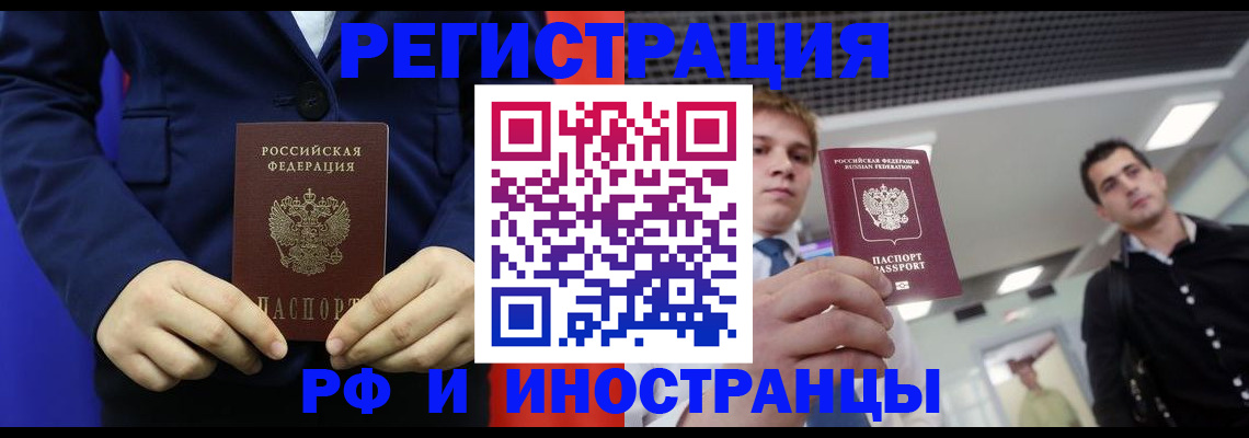 где прописаться в Жуковке