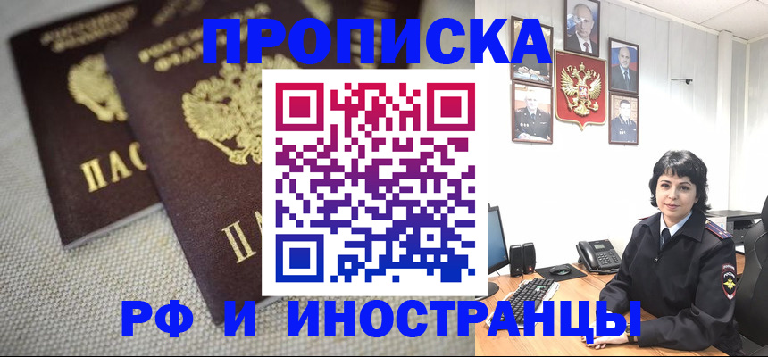 временная регистрация адрес в Жуковке