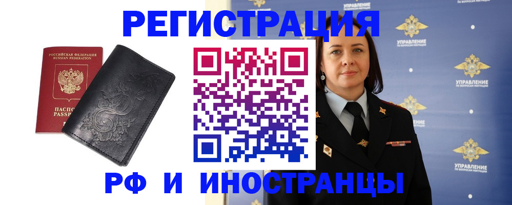 временная регистрация адрес в Жуковке