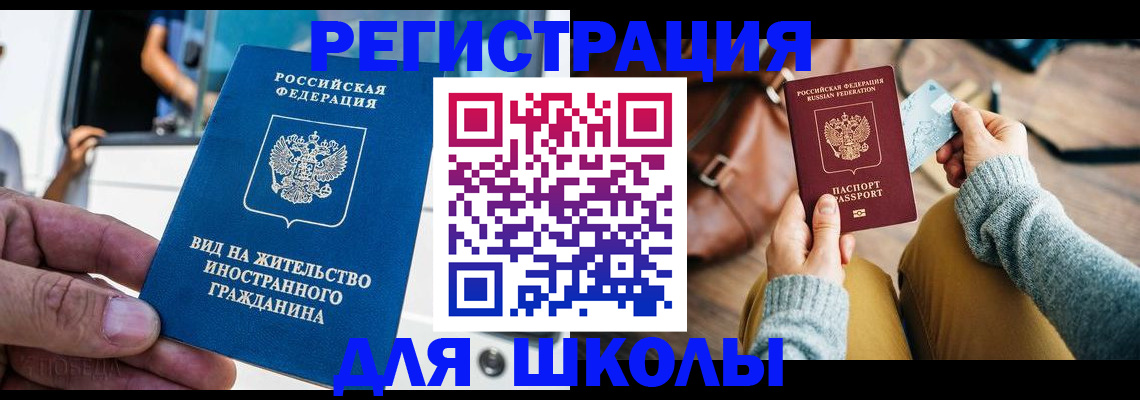 где прописаться в Жуковке