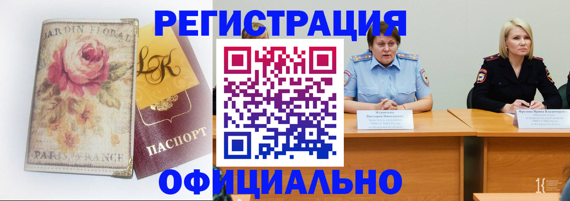 временная регистрация госуслуги в Жуковке