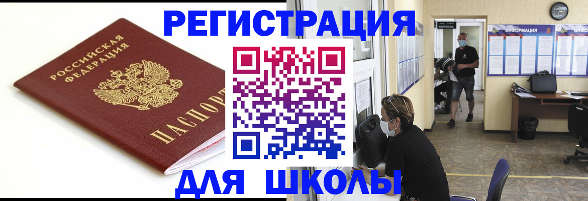 временная регистрация собственник в Жуковке