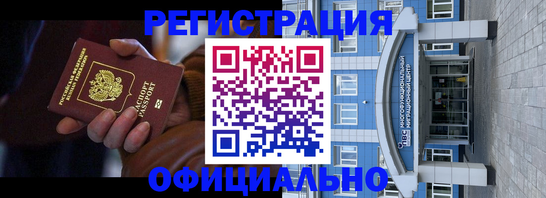 временная регистрация поиск в Жуковке